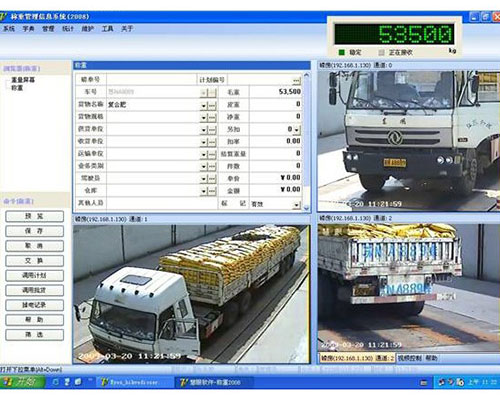 上海鷹牌無(wú)人值守電子汽車衡